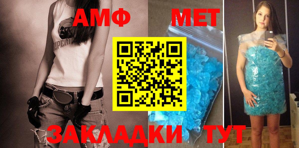 Amphetamine Premium  Вход с VPN  Кириши 