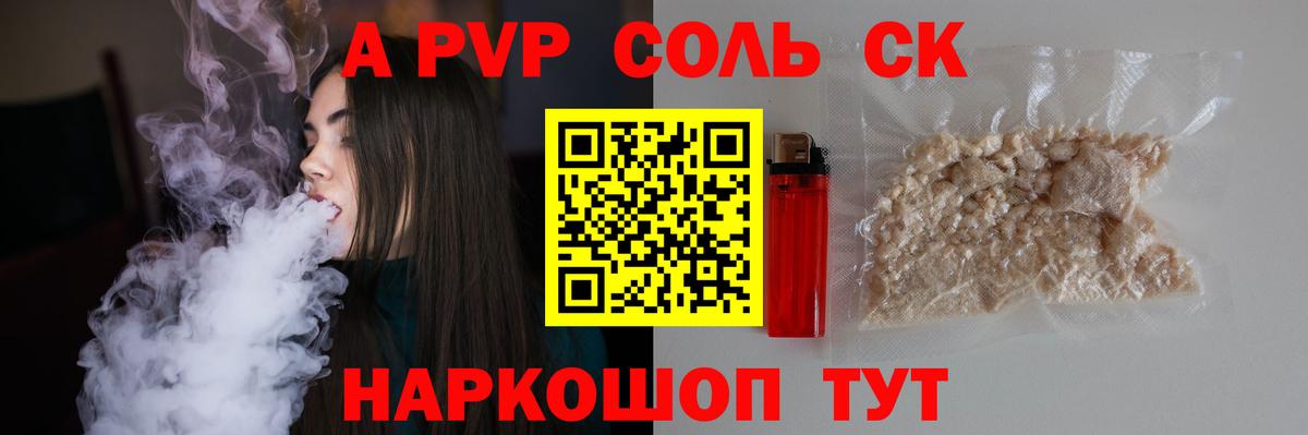APVP СК  A-PVP VHQ  Alfa_PVP крисы CK  Alpha PVP  Кириши  Вход с VPN 