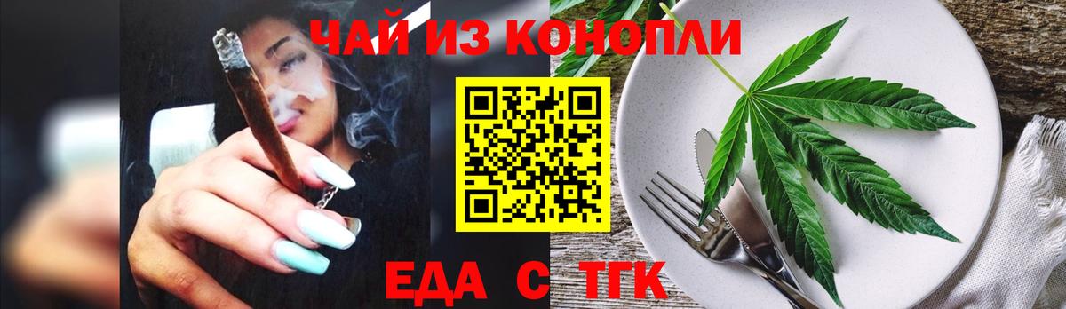 Кириши  Печенье с ТГК марихуана  Вход с VPN 