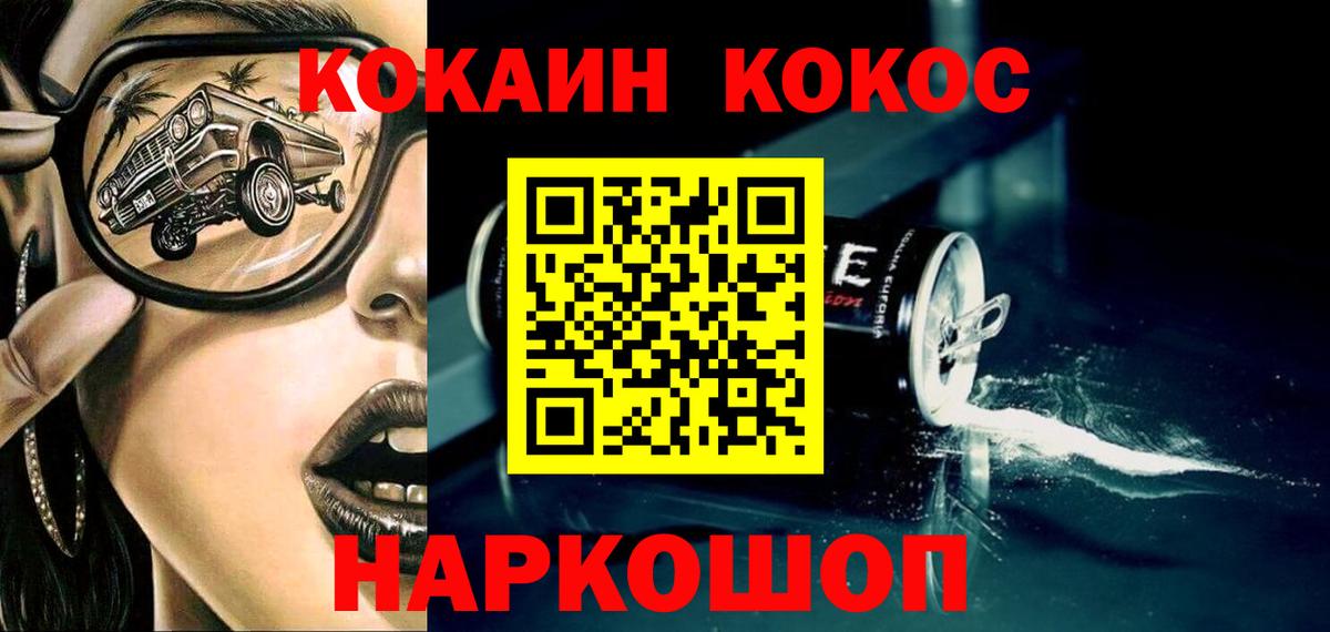 Кокаин FishScale  Вход с VPN  Кириши 
