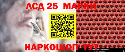 марки lsd Канаш
