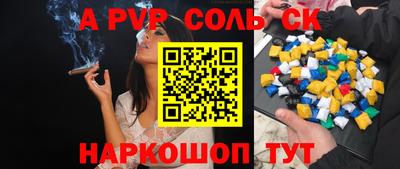 соль курить ск Кандалакша