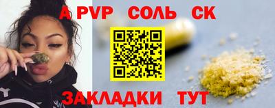 соль курить ск Кандалакша