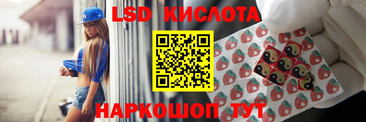 ЛСД экстази кислота Кириши
