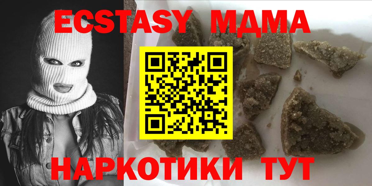 MDMA  MDMA VHQ  МДМА молли  Вход с VPN  Кириши 