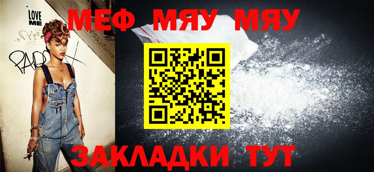 МЕФ  Меф 4 MMC  Вход с VPN  МЕФ мяу мяу  Кириши 