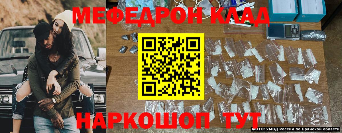 МЕФ кристаллы Кириши
