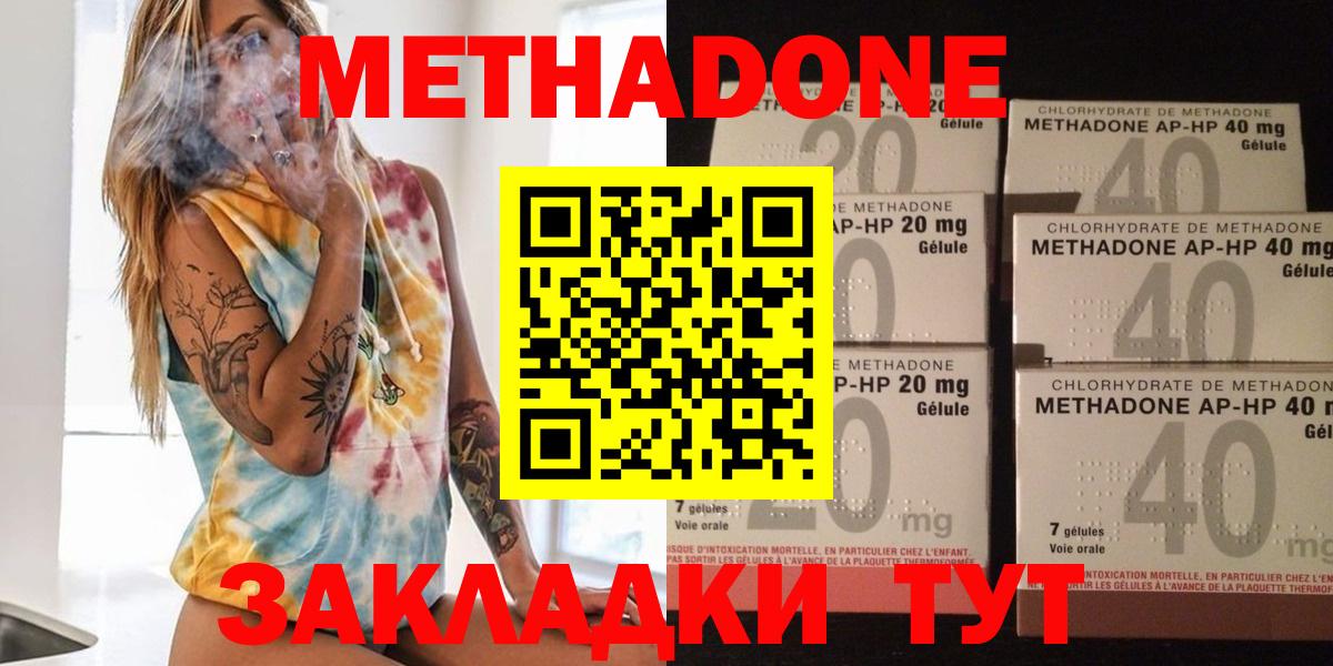 Кириши  Метадон VHQ  Вход с VPN 