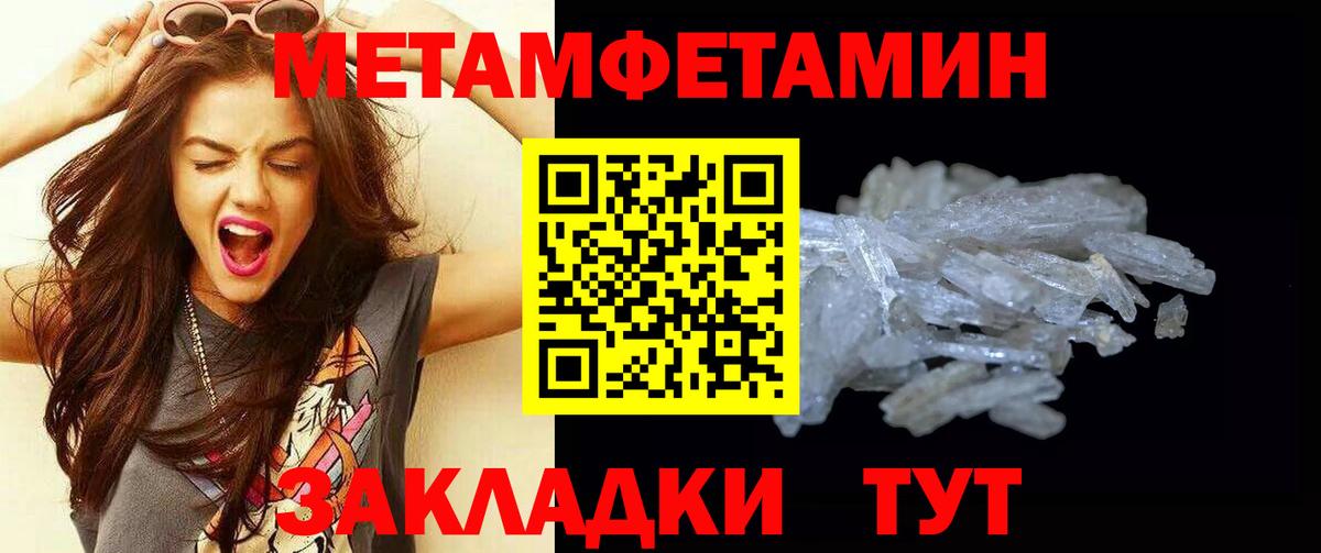 МЕТАМФЕТАМИН пудра  МЕТАМФЕТАМИН пудра  Кириши  Вход с VPN 