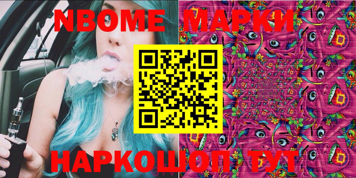Кириши  Марки 25I-NBOMe 1500мкг  Марки 25I-NBOMe 1500мкг  Вход с VPN 