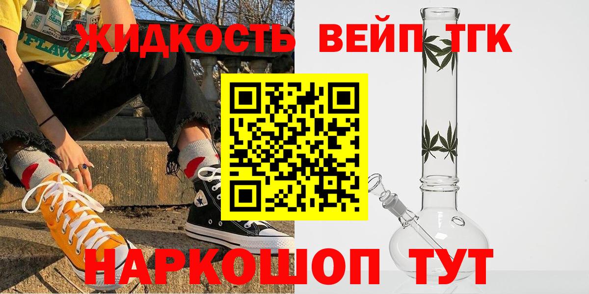 Дистиллят ТГК Wax  купить наркотики сайты  Кириши  ТГК вейп с тгк  Вход с VPN 